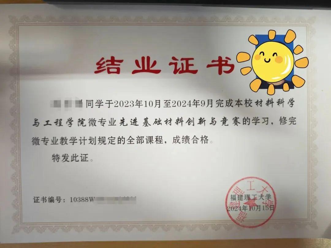 福建这所高校又悄悄给学生打钱！
