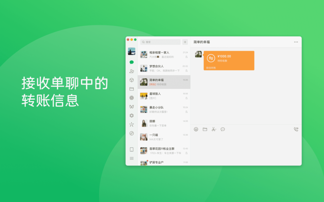 微信重大更新！