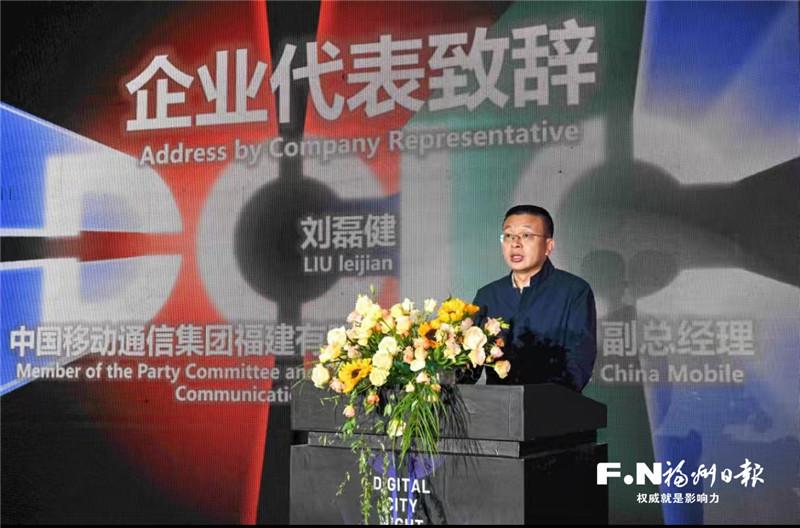 “数字城市之夜”璀璨启幕 数字之光点亮城市未来
