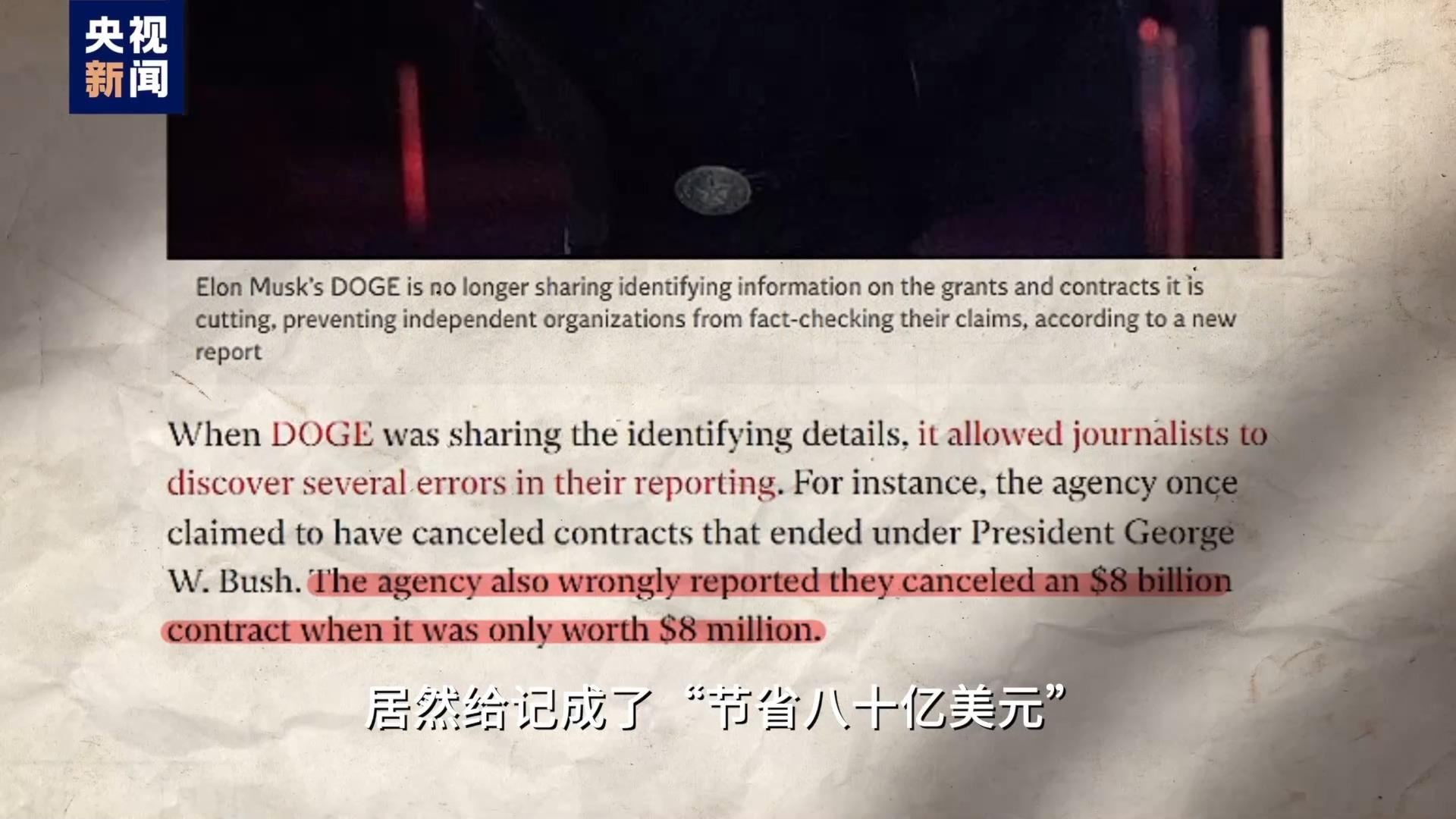 创可贴治大出血 美国政府裁员十万财政赤字反翻倍
