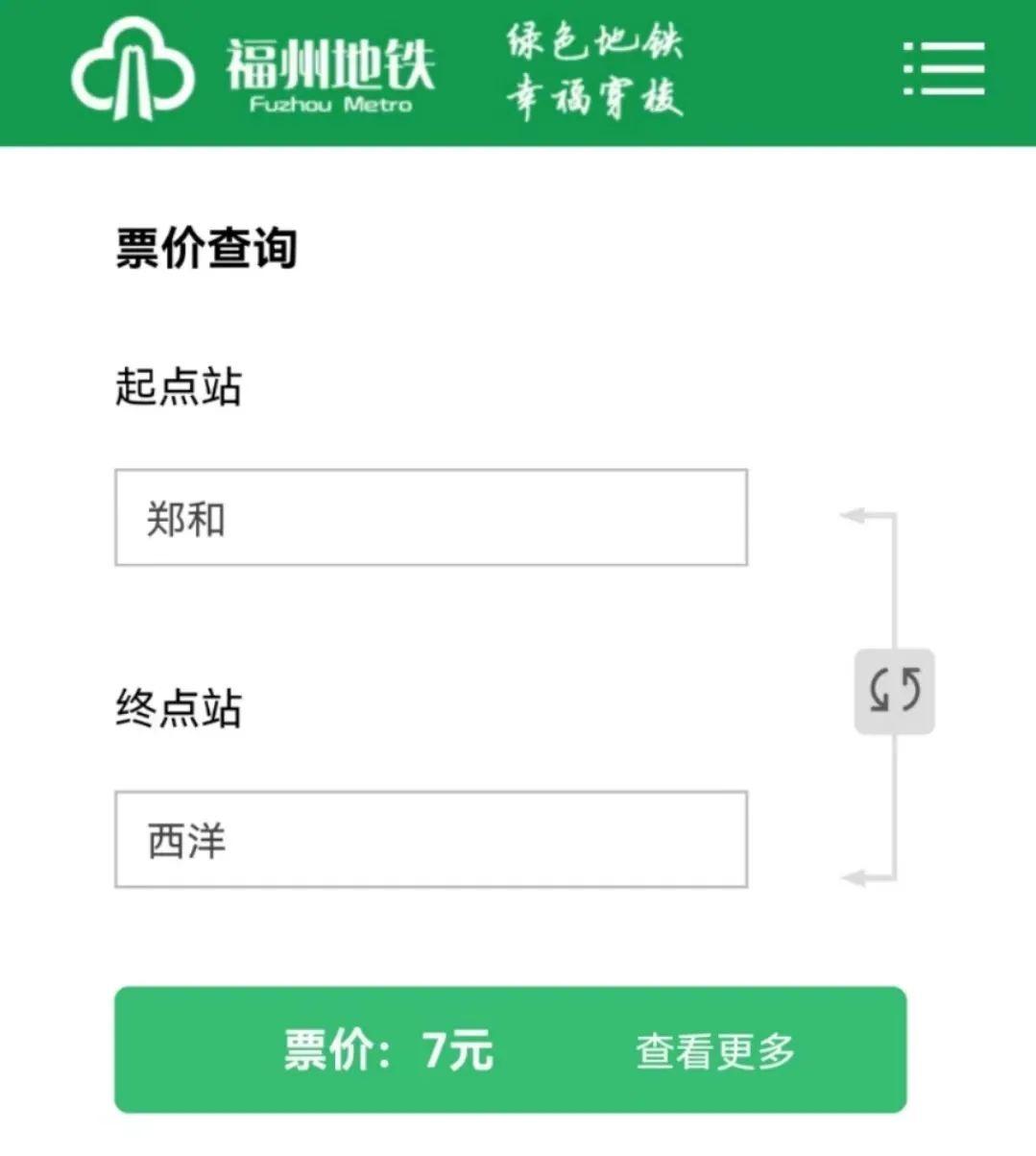 追新看点｜福州你是懂起名的！地铁站名能脑补一部武侠大片？