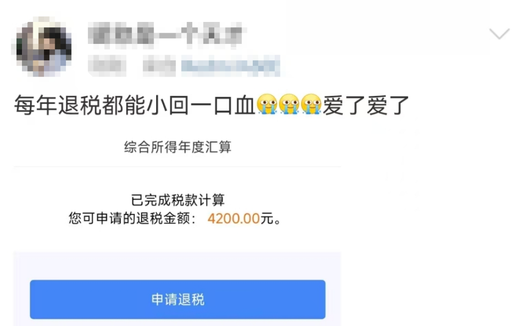 有人退了5万多元！福州也有人收到……