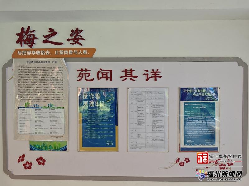 傲梅苑业委会：“五议”制度议出小区自治的“幸福样本”