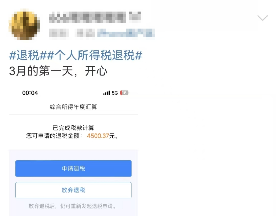 有人退了5万多元！福州也有人收到……