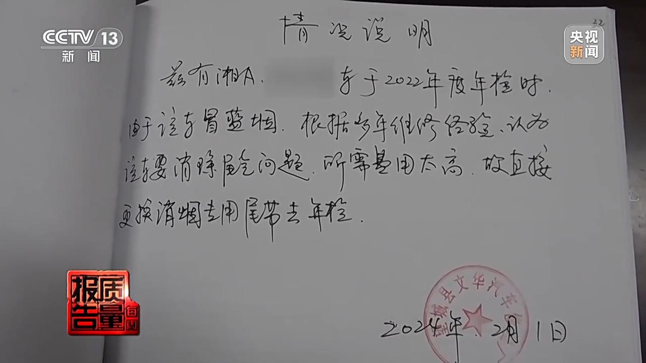 “冒黑烟”的车，如何弄虚作假通过尾气检测？乱象调查→