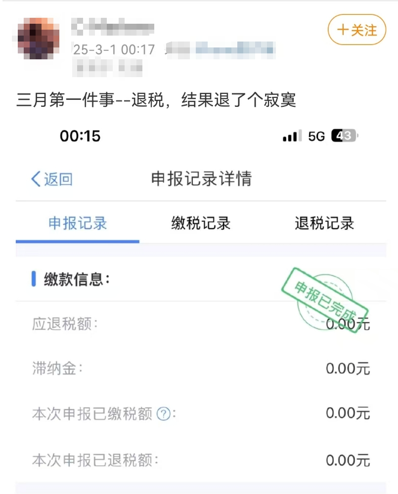 有人退了5万多元！福州也有人收到……