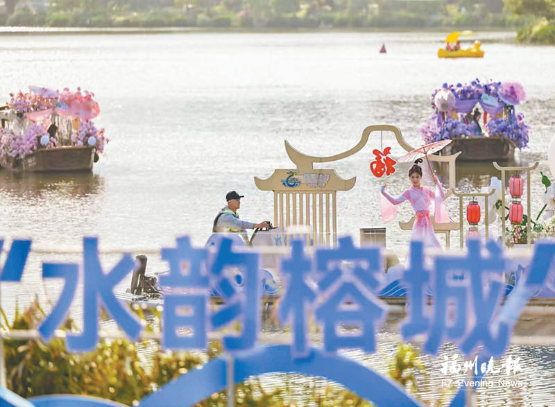 “五一”潮玩福州水岸 领略水韵好风光