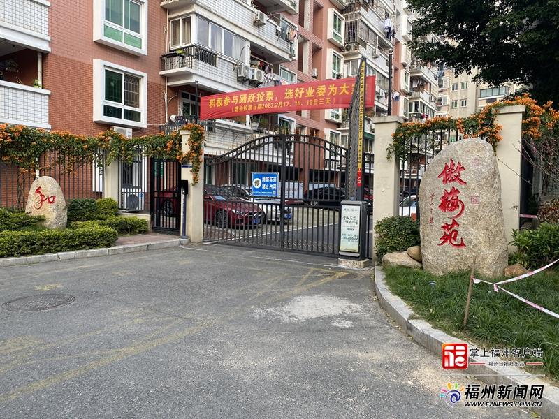 傲梅苑业委会：“五议”制度议出小区自治的“幸福样本”