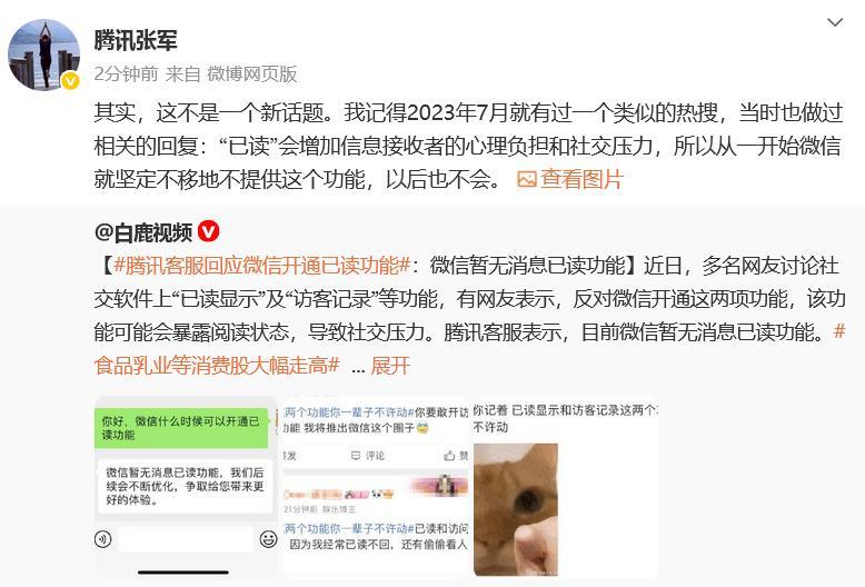 微信上线新功能：加好友支持图片备注