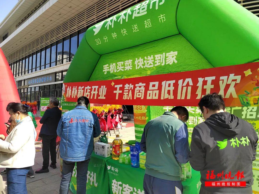 福州朴朴宣布：扩大配送范围！