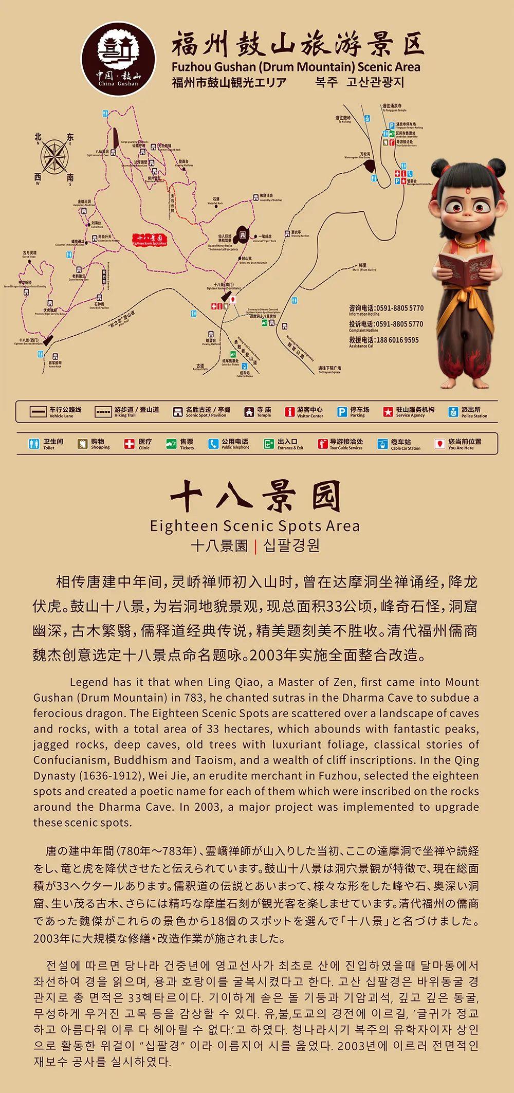 “魔童”降临鼓山！这次他要闹哪样？