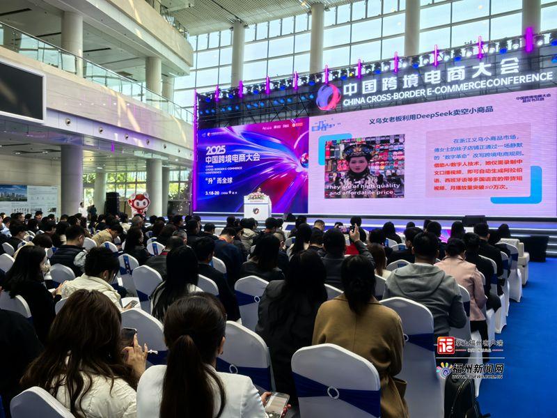 助力“买全球，卖全球”！第五届中国跨境电商交易会在榕开幕