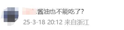 厂商回应零添加酱油检出镉和砷