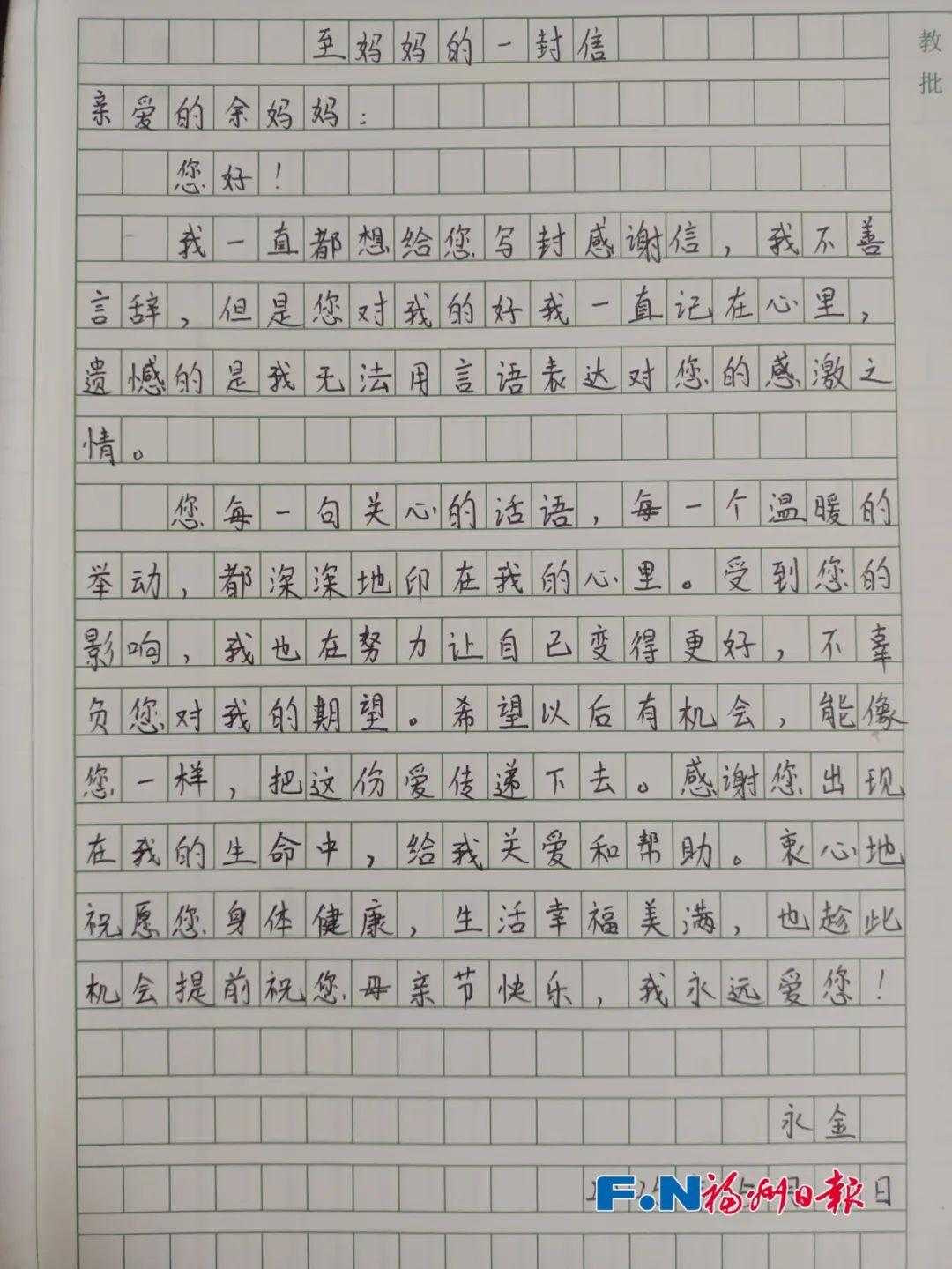 福州这位妈妈，今天收到几十个儿女的报喜