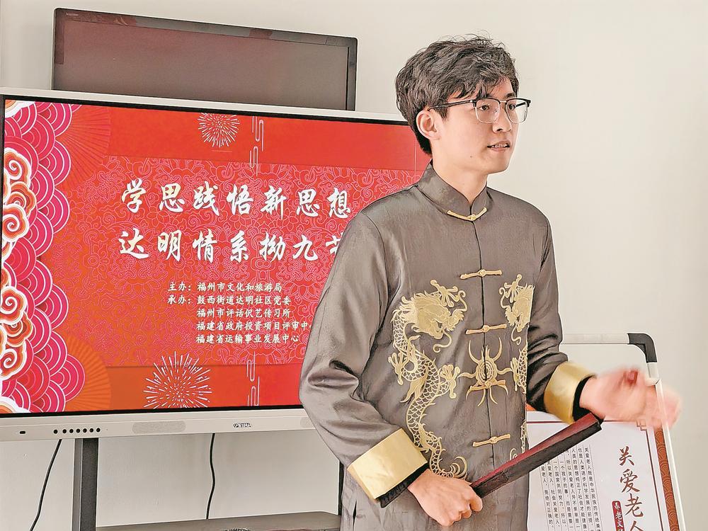 福州评话：闽韵流芳，评古话今传乡音