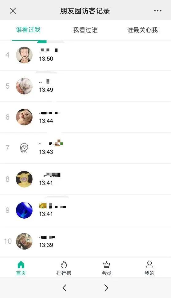 朋友圈可以查看访客？网友已炸锅，腾讯客服回应