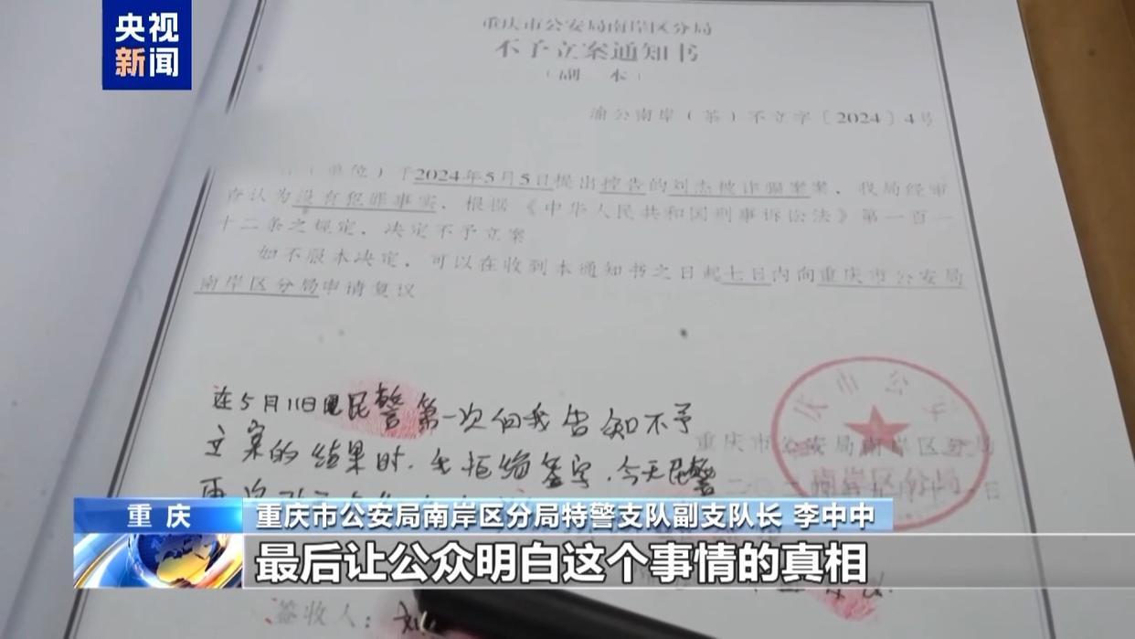 央视还原“胖猫”事件真相