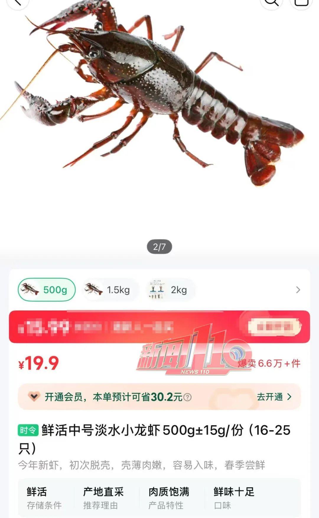 太火爆！福州人夏日宵夜“顶流”价格接近“腰斩”！别急，还会再降……