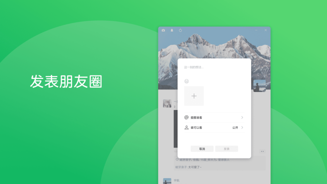微信重大更新！