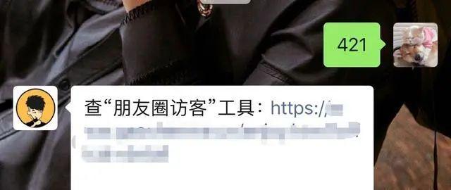朋友圈可以查看访客？网友已炸锅，腾讯客服回应