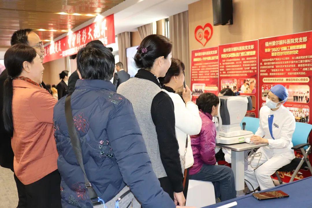 “关注巾帼眼健康·守护睛彩大视界”关爱女性眼健康科普活动圆满举办