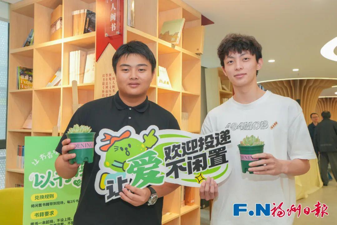 “学习强国”福州学习平台2025年世界读书日主题活动在榕举办