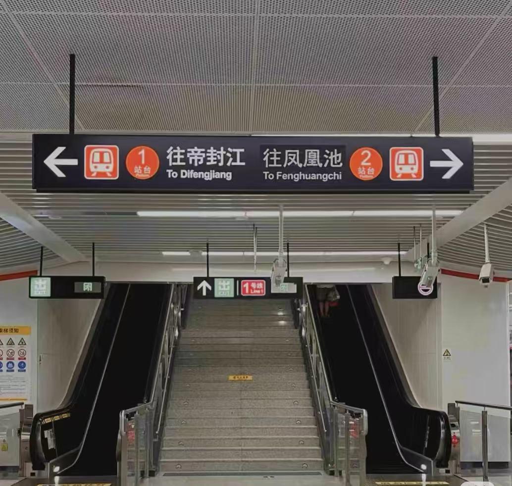 追新看点｜福州你是懂起名的！地铁站名能脑补一部武侠大片？