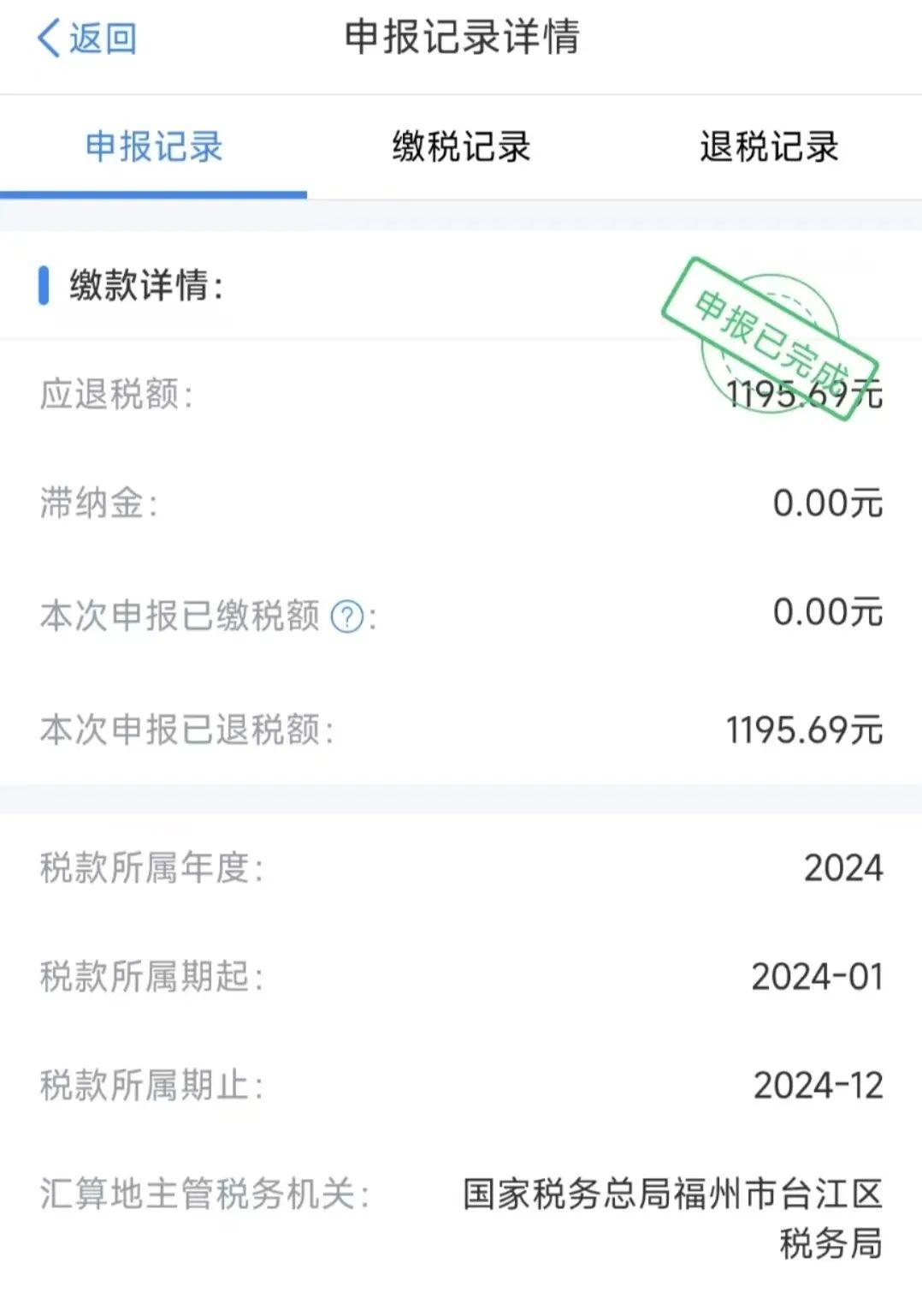 有人退了5万多元！福州也有人收到……