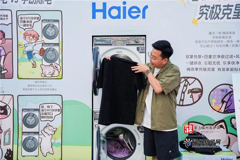 海尔智慧科技点亮幸福家居 亮相福州住房展销会