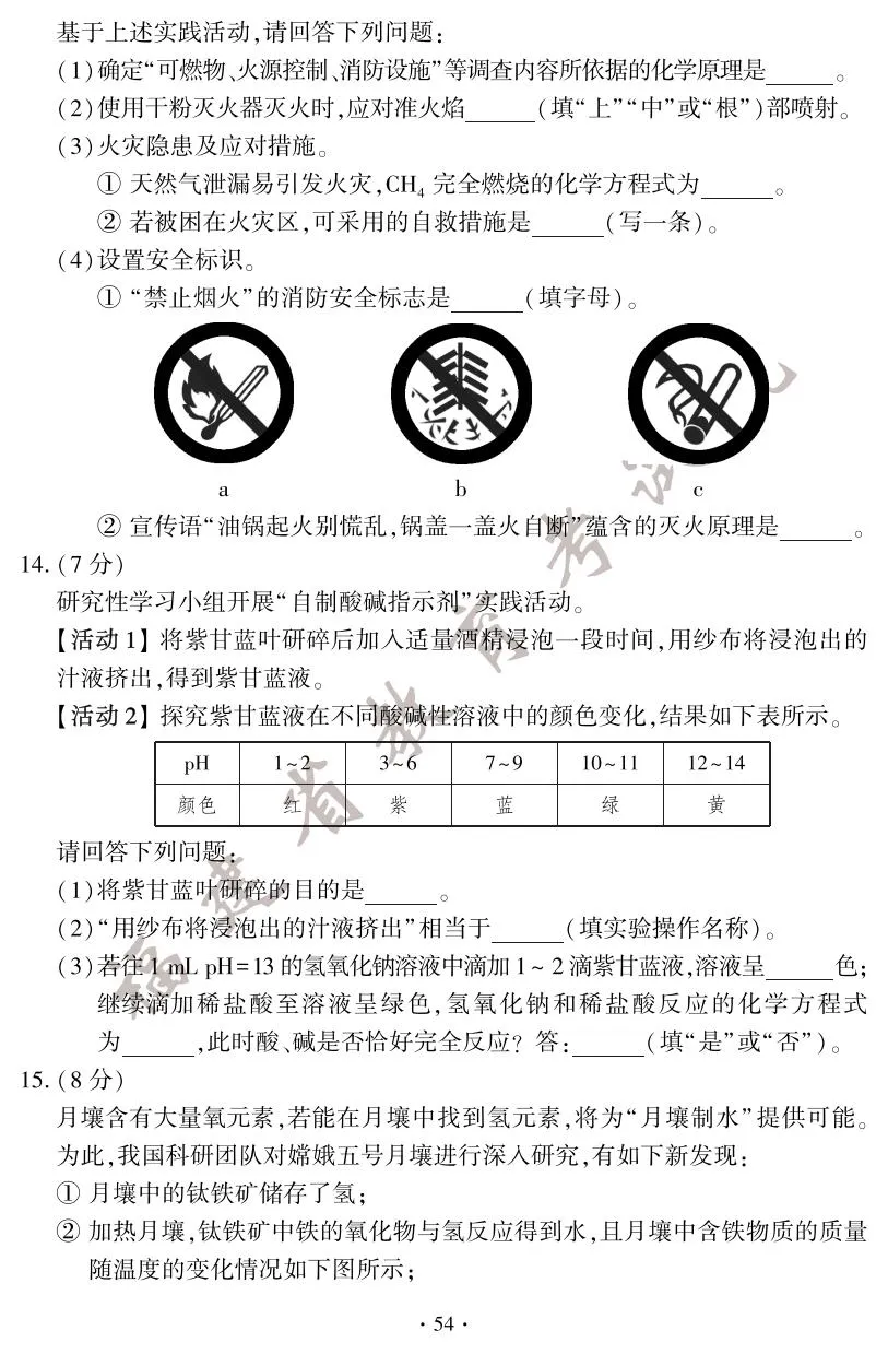 快讯！2025年福建省中考试卷+答案