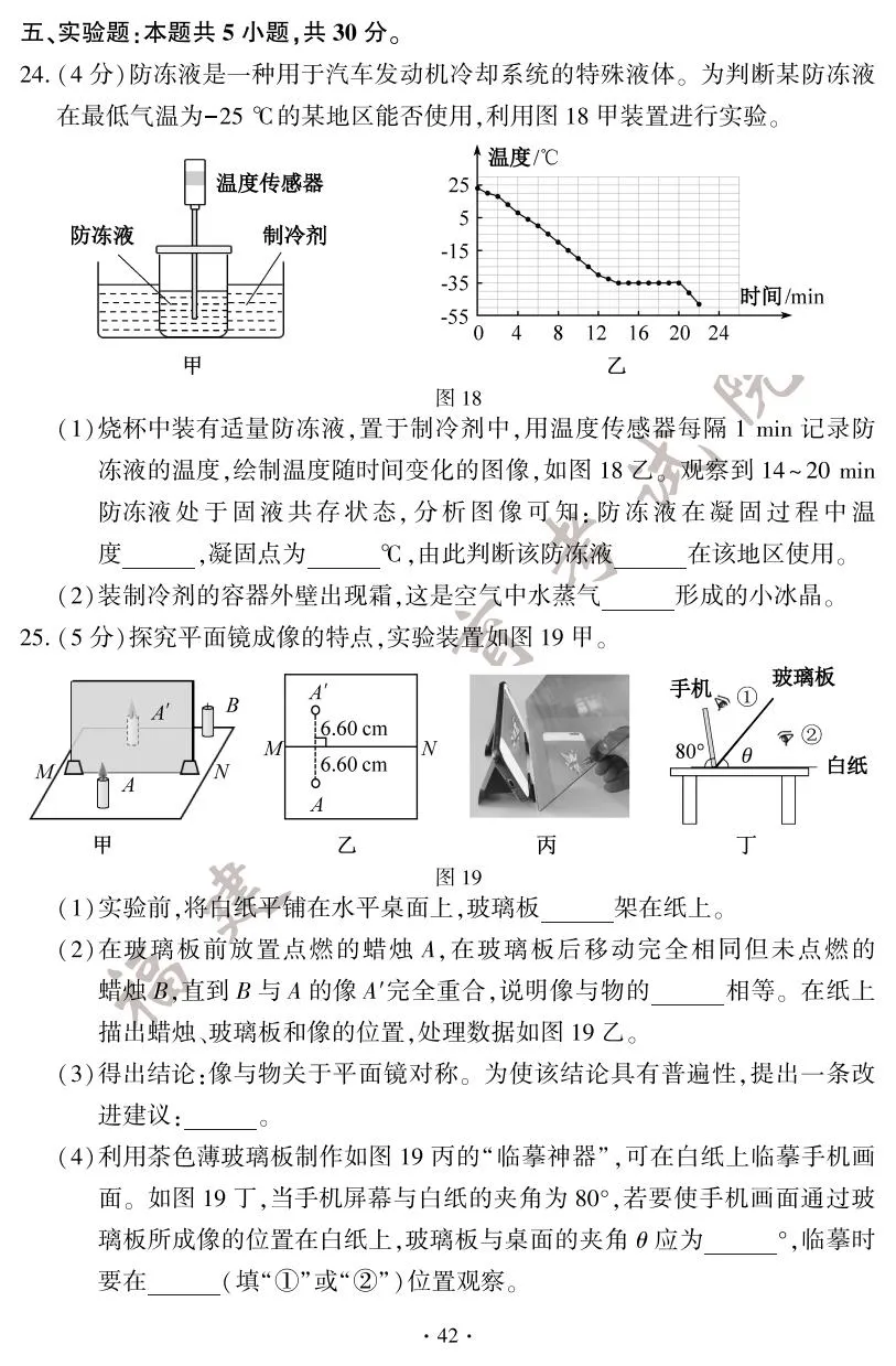 快讯！2025年福建省中考试卷+答案