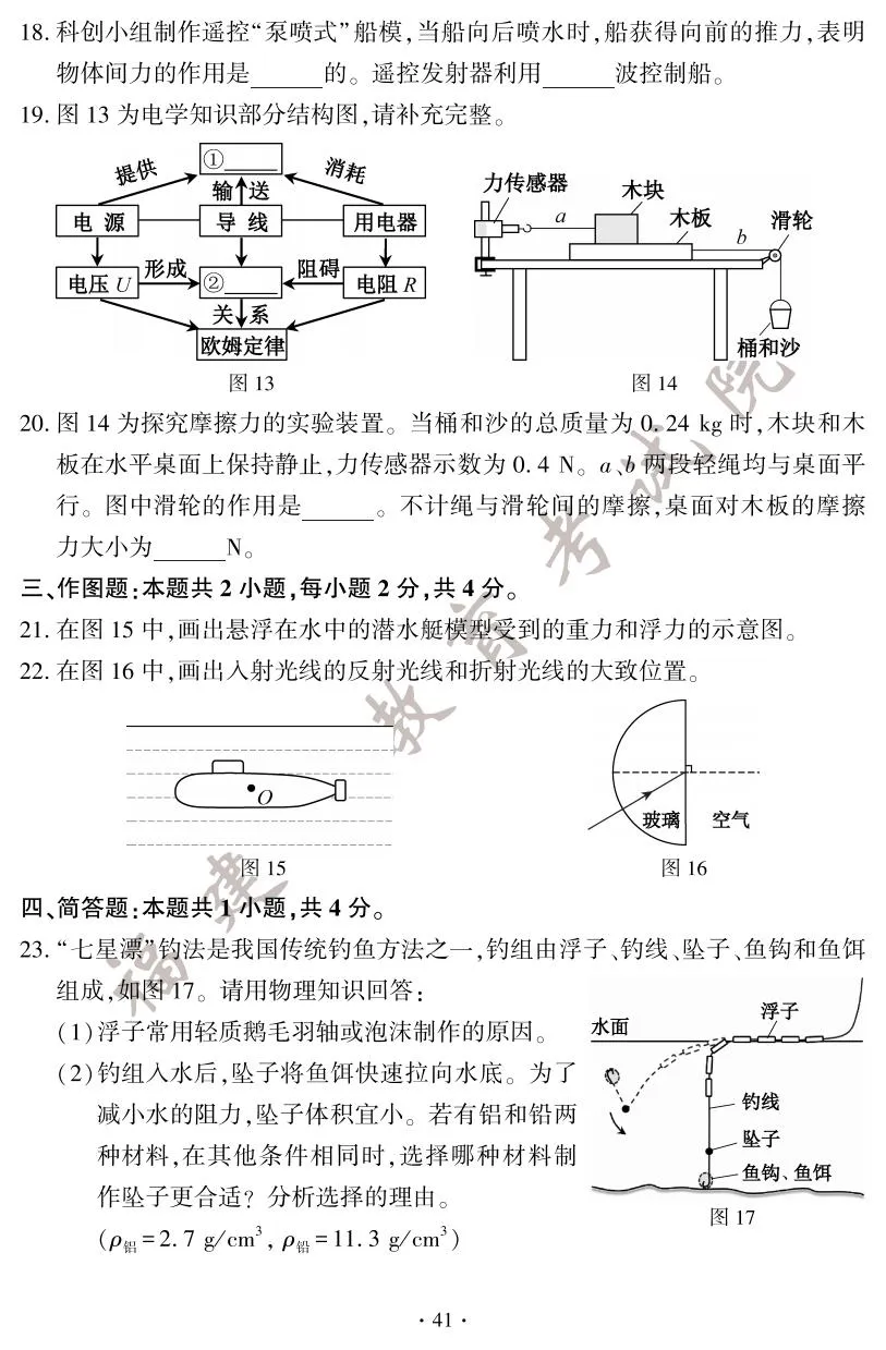 快讯！2025年福建省中考试卷+答案