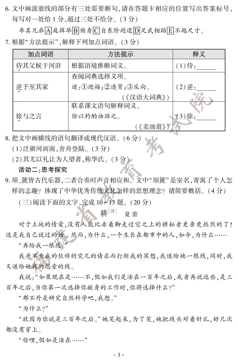 快讯！2025年福建省中考试卷+答案