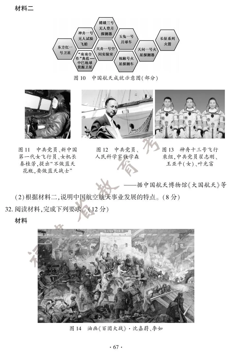 快讯！2025年福建省中考试卷+答案