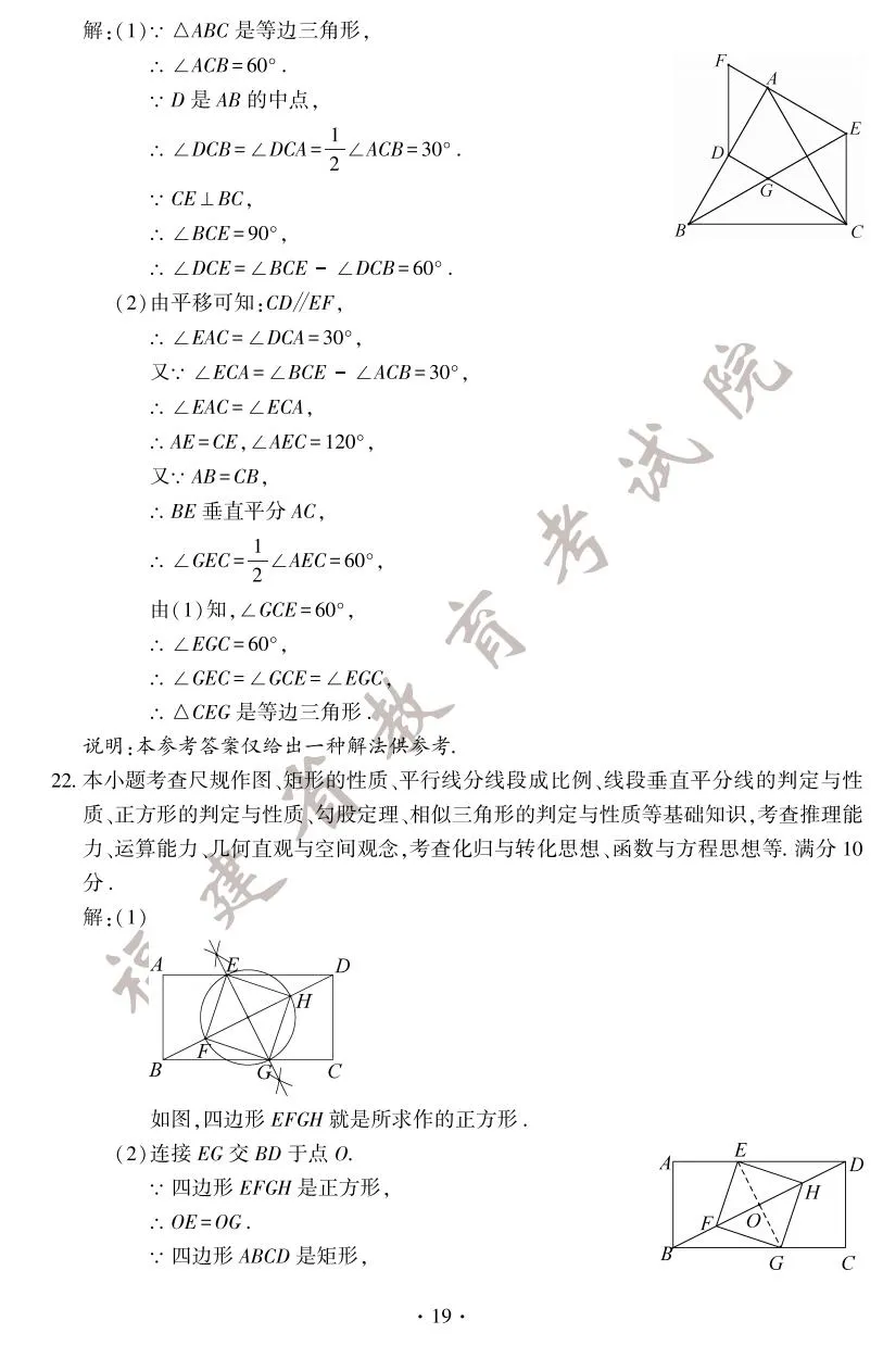 快讯！2025年福建省中考试卷+答案