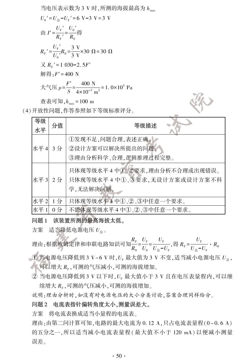 快讯！2025年福建省中考试卷+答案