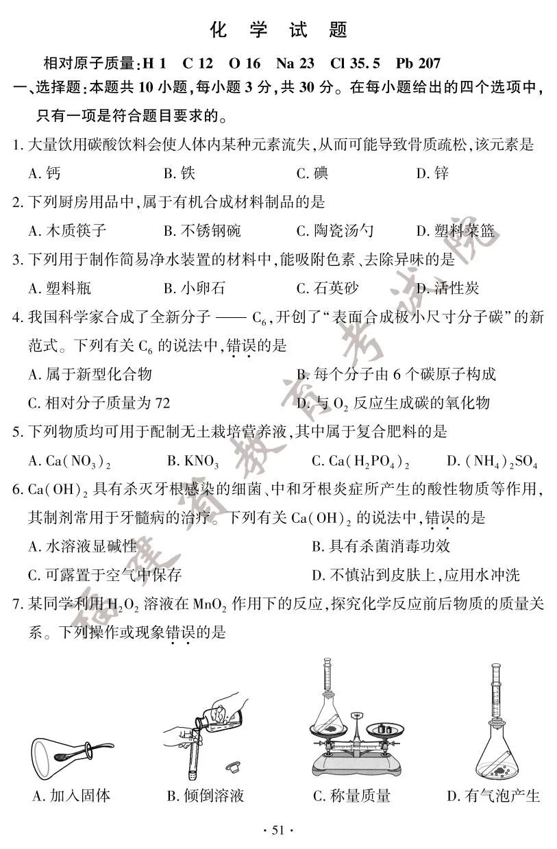 快讯！2025年福建省中考试卷+答案