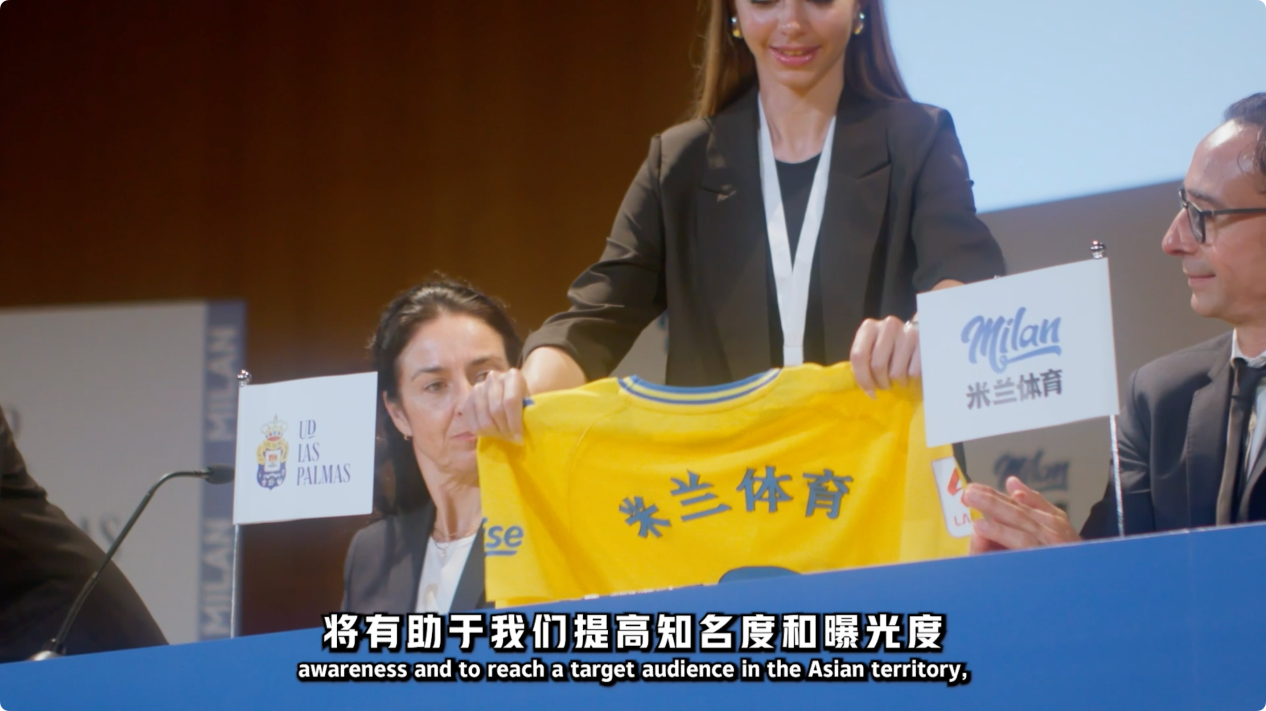 从绿茵到云端，米兰体育助力拉斯帕尔马斯俱乐部