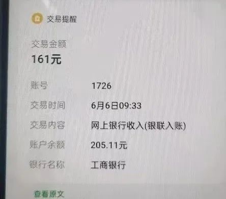 培训课程可以全额退费？可能是骗局！