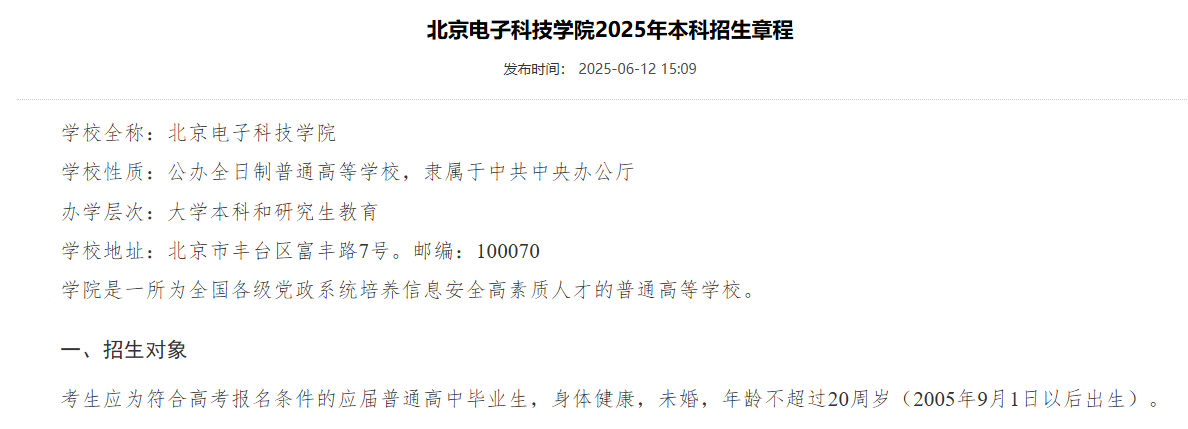 多所高校明确：2025年不招复读生