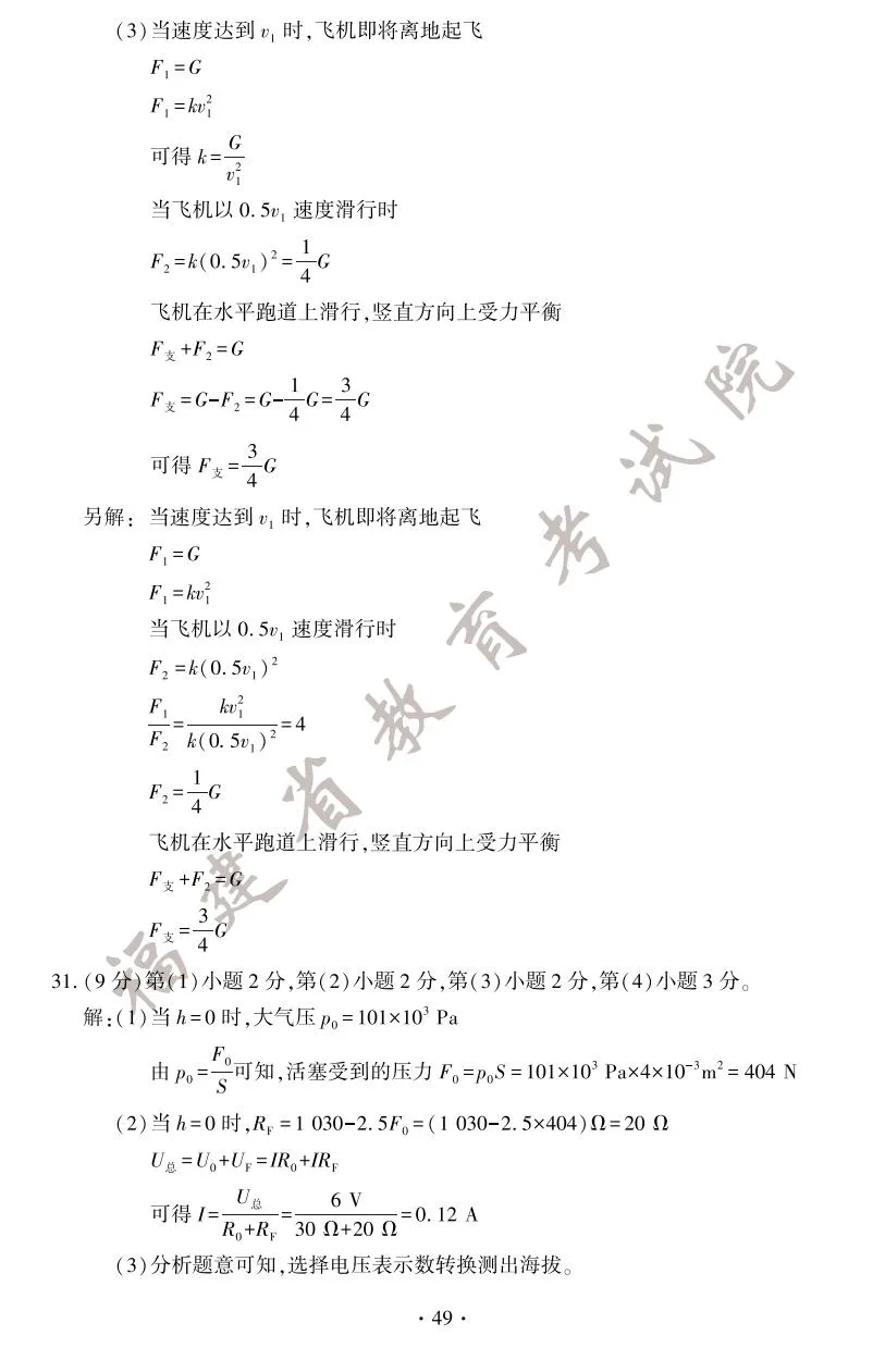 快讯！2025年福建省中考试卷+答案
