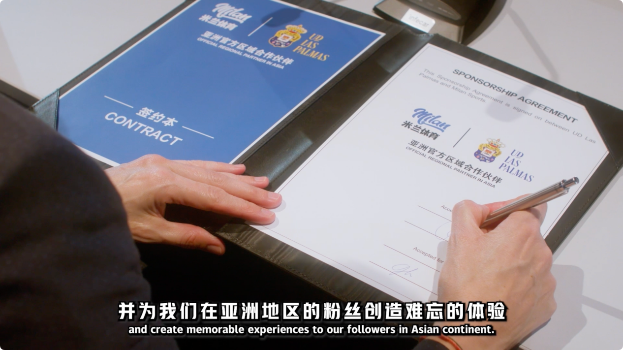 从绿茵到云端，米兰体育助力拉斯帕尔马斯俱乐部