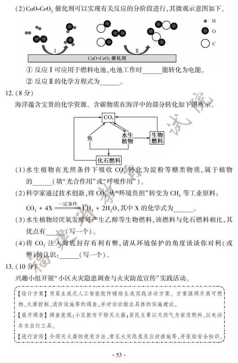 快讯！2025年福建省中考试卷+答案