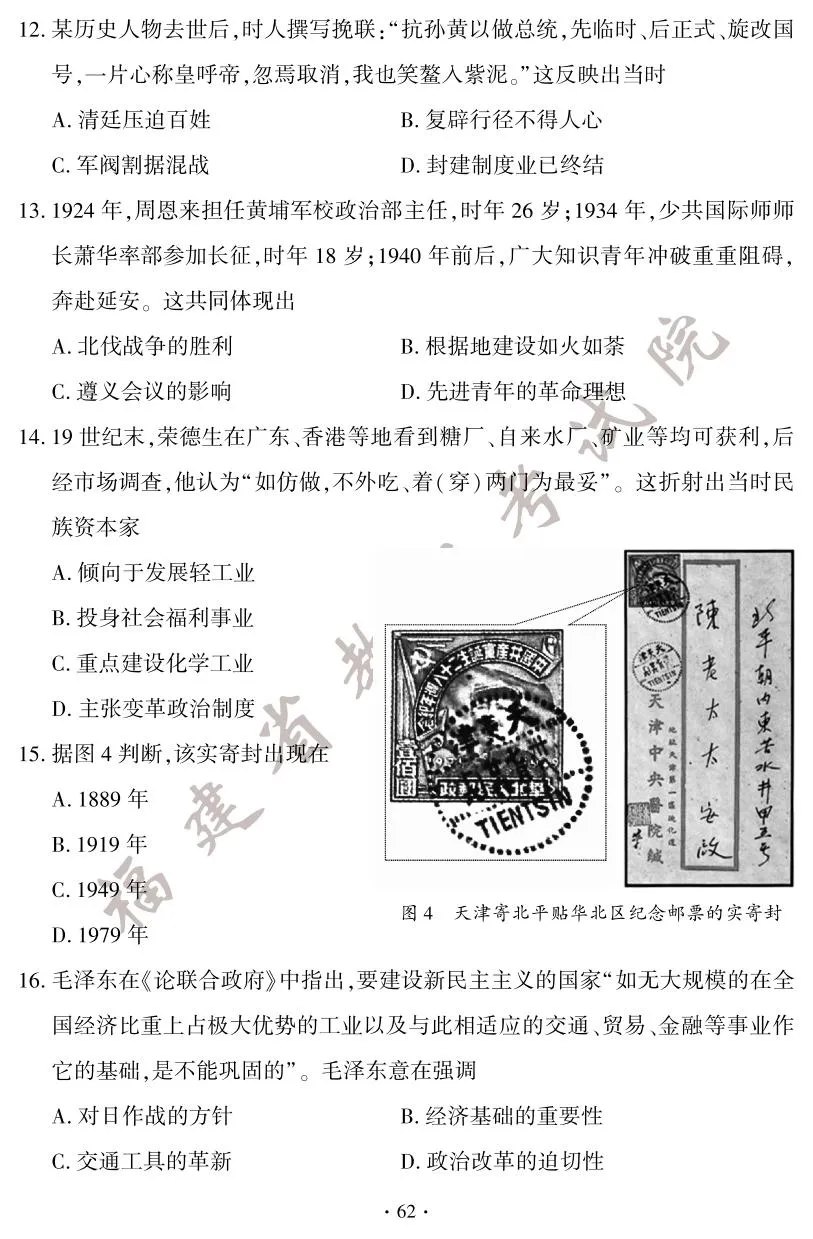快讯！2025年福建省中考试卷+答案