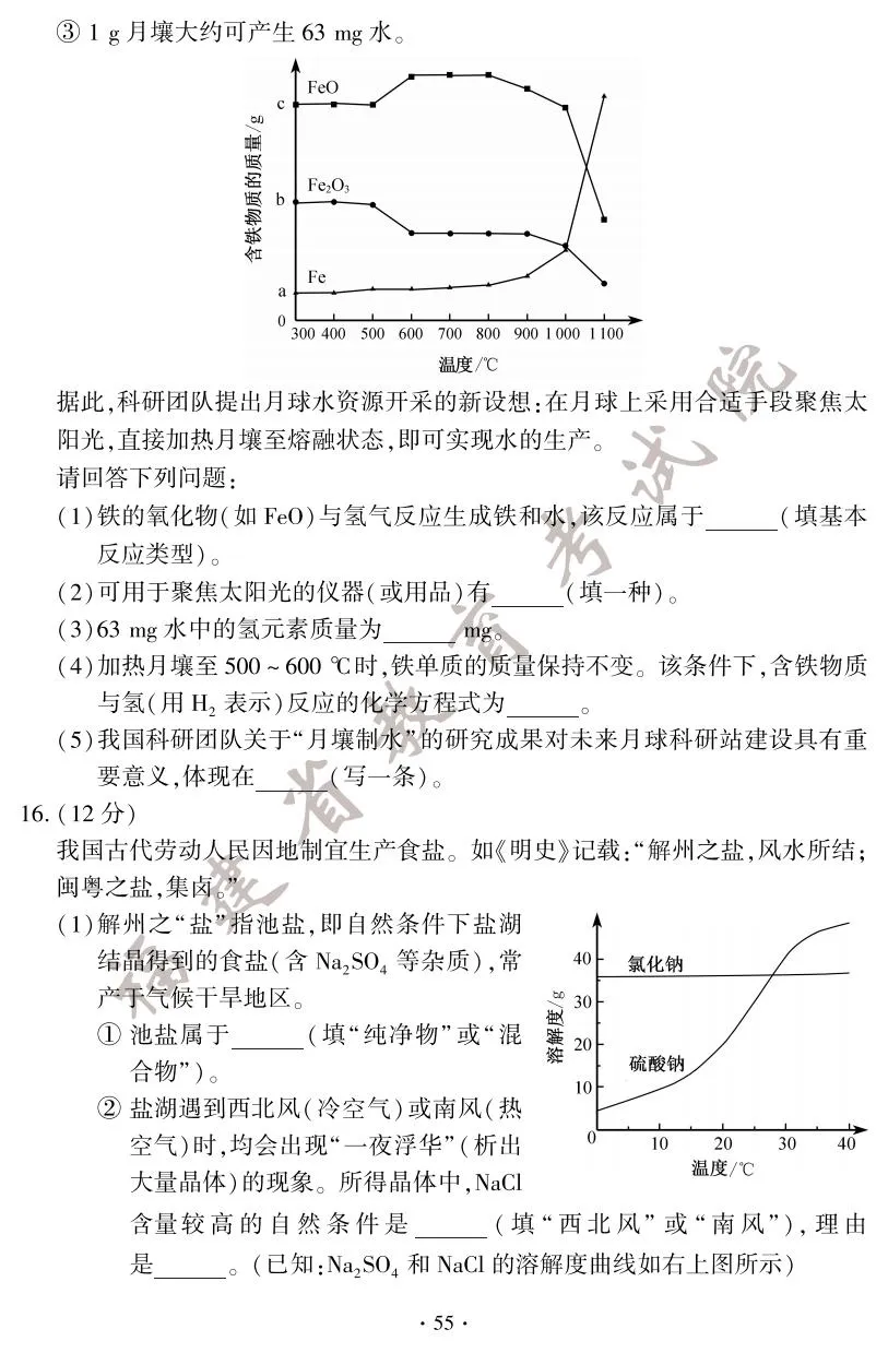快讯！2025年福建省中考试卷+答案
