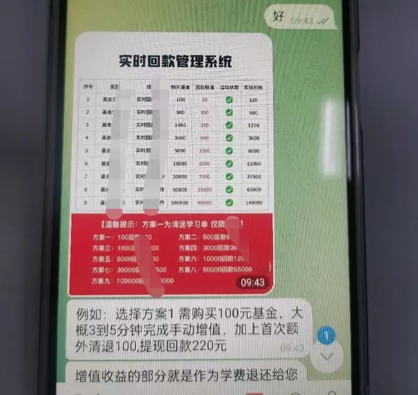 培训课程可以全额退费？可能是骗局！