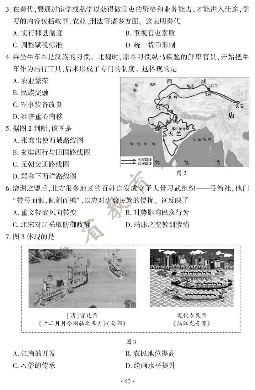 快讯！2025年福建省中考试卷+答案