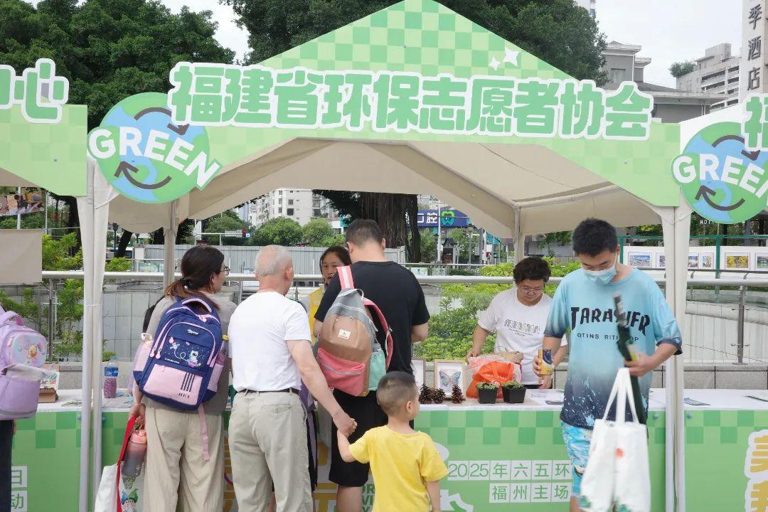 2025年六五环境日福州主场活动成功举办