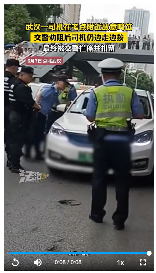 一司机在考点疯狂按喇叭被交警扣住