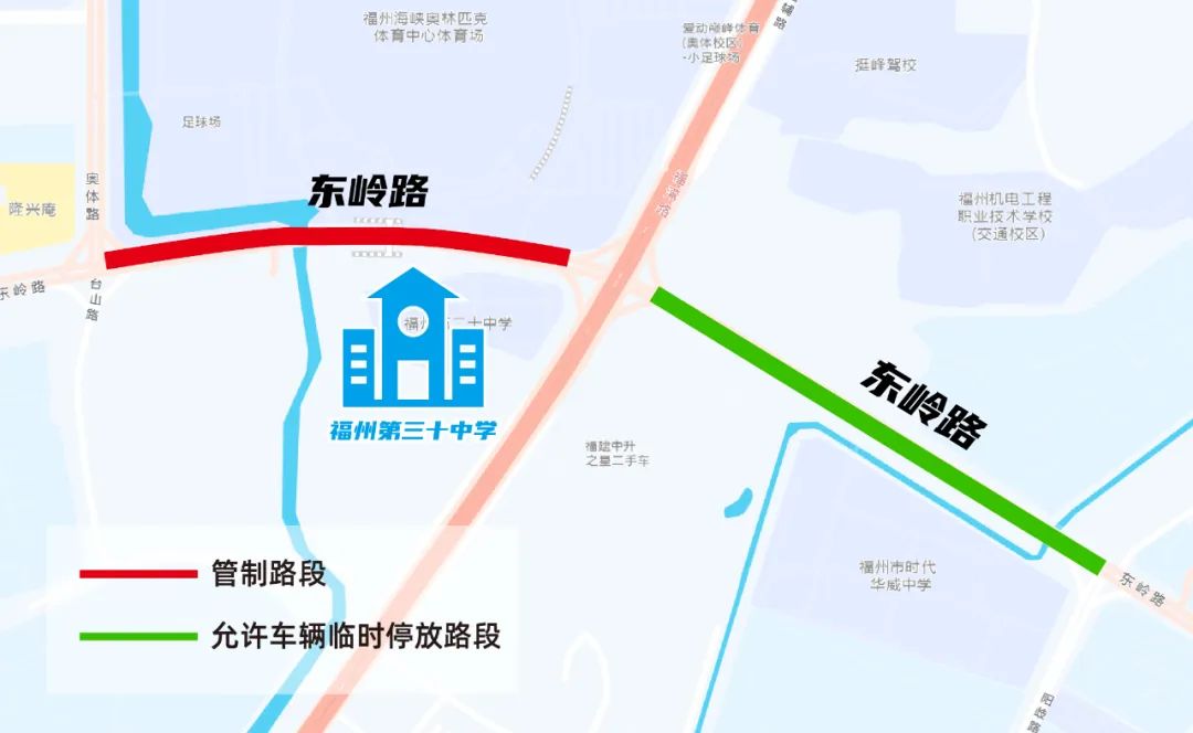 中考期间福州这些路段交通管制！这份出行攻略请收好！